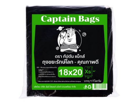 ถุงขยะดำ 18x20 ราคาถูก